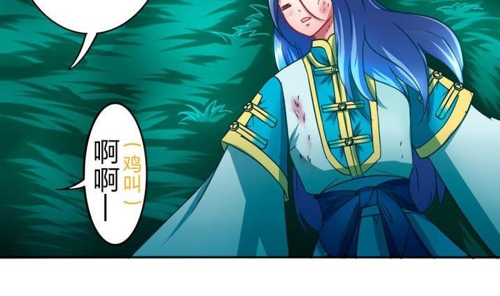 第73话 躲吧！骚猴！-第73话