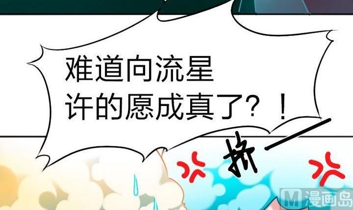 第73话 躲吧！骚猴！-第73话