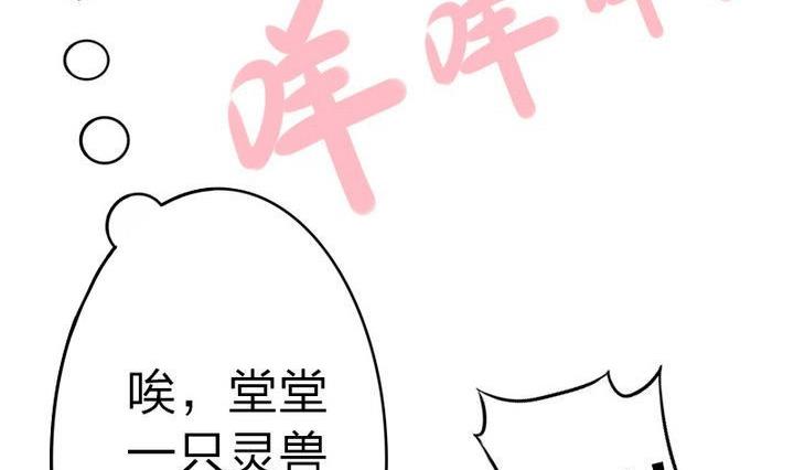 第73话 躲吧！骚猴！-第73话