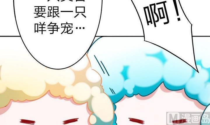 第73话 躲吧！骚猴！-第73话