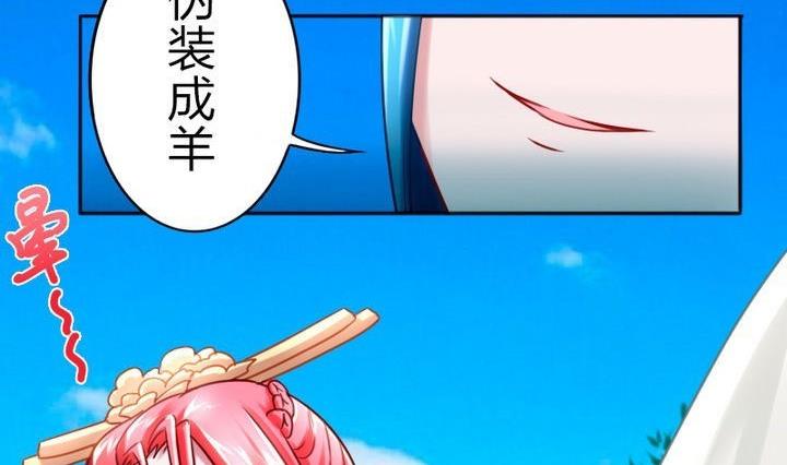 第73话 躲吧！骚猴！-第73话