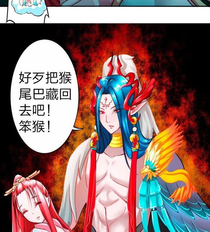 第73话 躲吧！骚猴！-第73话