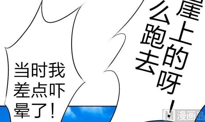 第75话 衡是谁？(1/2)-第75话