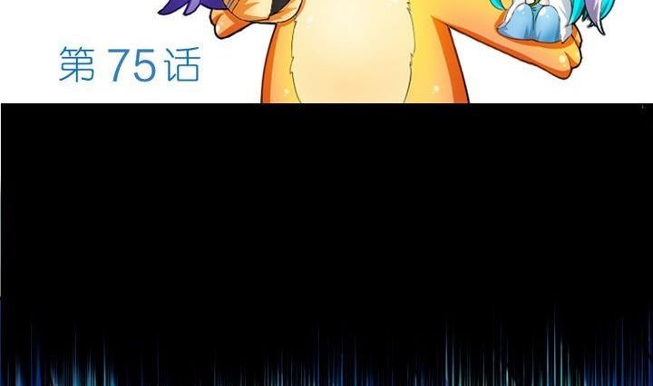 第75话 衡是谁？(1/2)-第75话