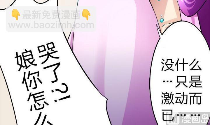 第75话 衡是谁？(1/2)-第75话