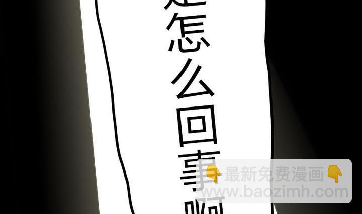 第77话 穷(1/2)-第77话