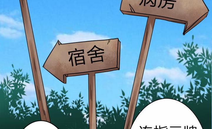 第77话 穷(1/2)-第77话