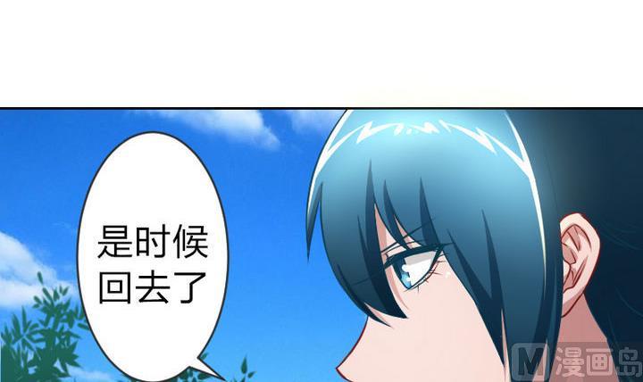 第79话 甲乙丙竟是炼丹苑门下！-第79话