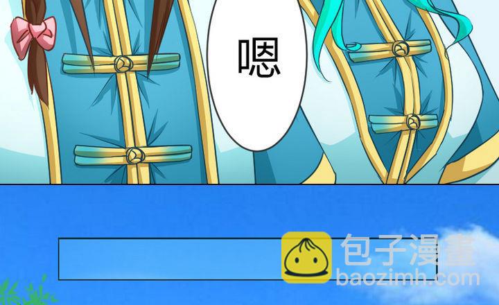 第79话 甲乙丙竟是炼丹苑门下！-第79话