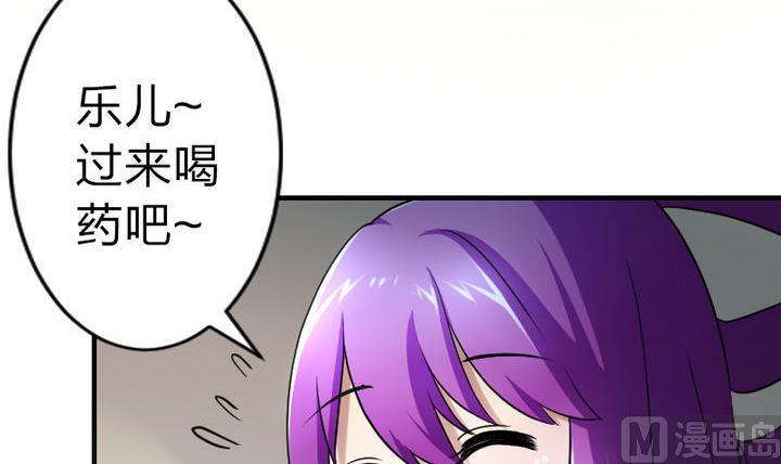 第79话 甲乙丙竟是炼丹苑门下！-第79话