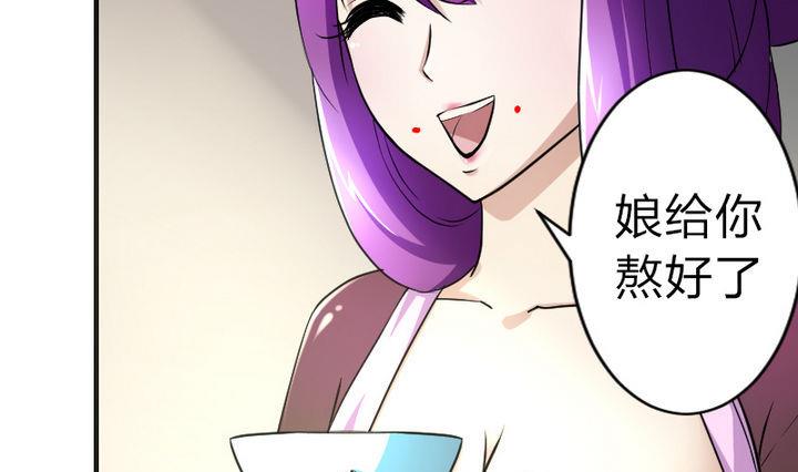 第79话 甲乙丙竟是炼丹苑门下！-第79话