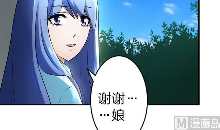 第79话 甲乙丙竟是炼丹苑门下！-第79话