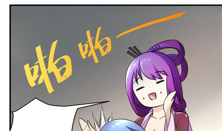 第79话 甲乙丙竟是炼丹苑门下！-第79话