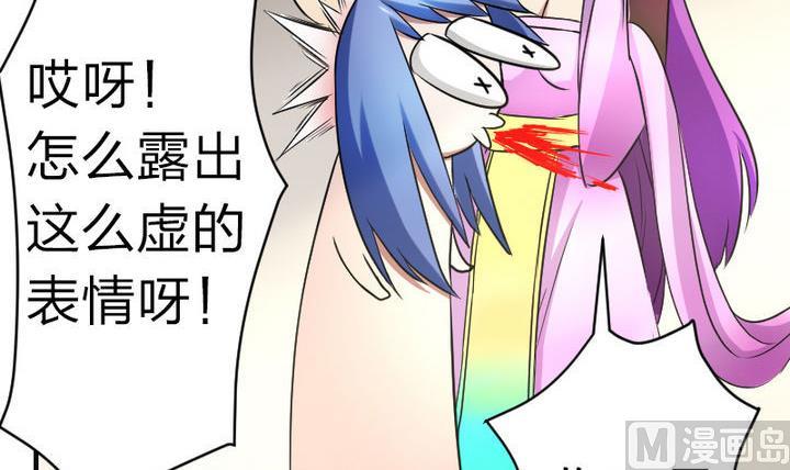 第79话 甲乙丙竟是炼丹苑门下！-第79话