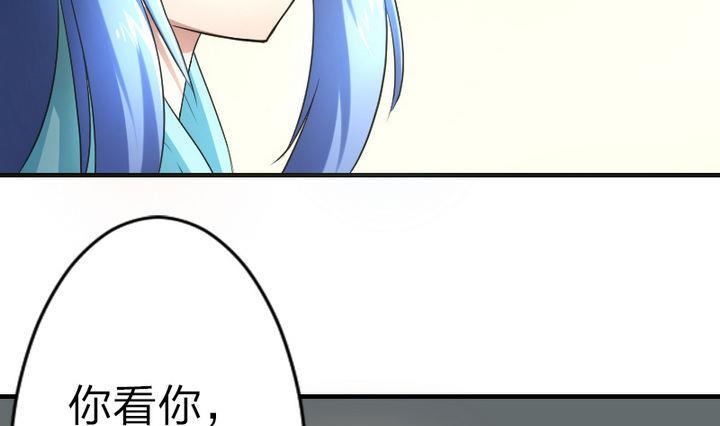 第79话 甲乙丙竟是炼丹苑门下！-第79话