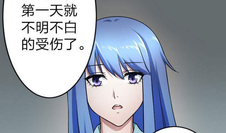 第79话 甲乙丙竟是炼丹苑门下！-第79话