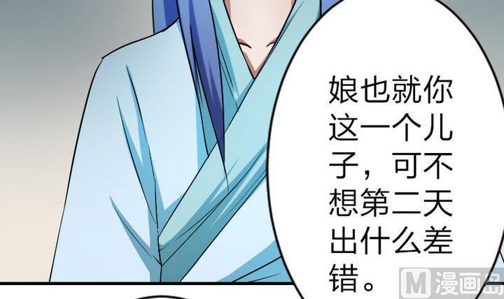 第79话 甲乙丙竟是炼丹苑门下！-第79话