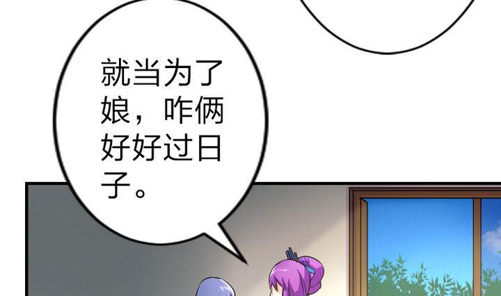 第79话 甲乙丙竟是炼丹苑门下！-第79话