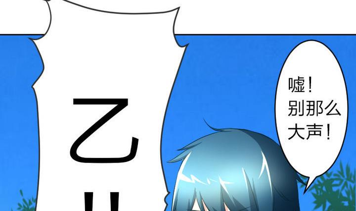 第79话 甲乙丙竟是炼丹苑门下！-第79话