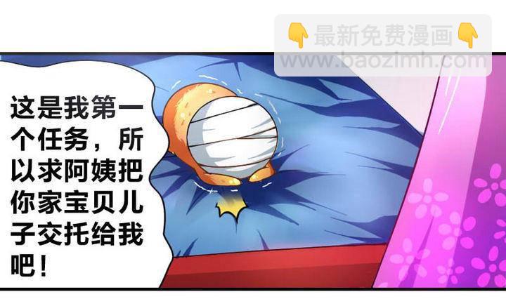 第9话 美艳阿姨-第9话