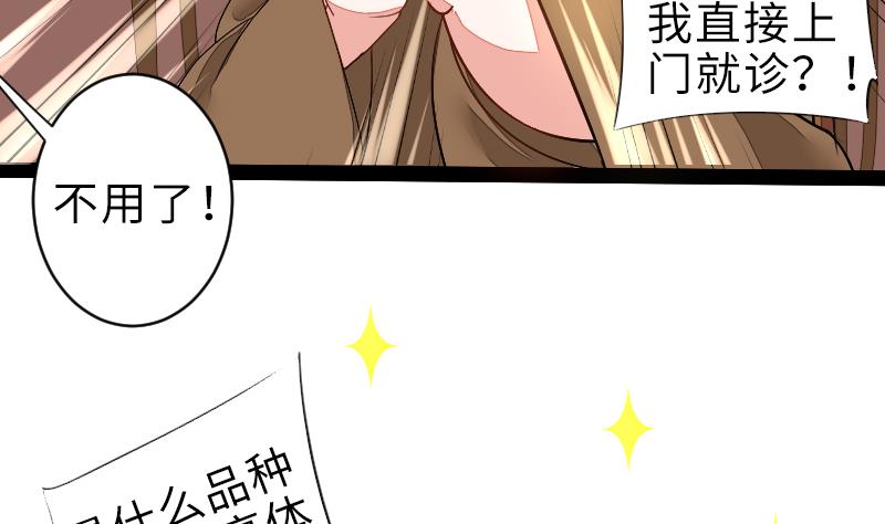 第二季 第1话 小乐&ldquo;回来&rdquo;了 下(1/2)-第83话