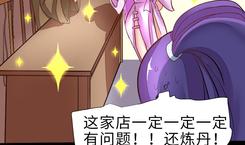 第二季 第1话 小乐&ldquo;回来&rdquo;了 下(1/2)-第83话