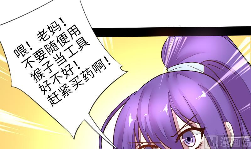 第二季 第1话 小乐&ldquo;回来&rdquo;了 下(1/2)-第83话