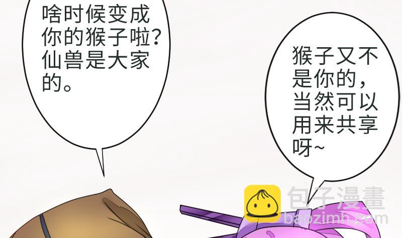 第二季 第1话 小乐&ldquo;回来&rdquo;了 下(1/2)-第83话