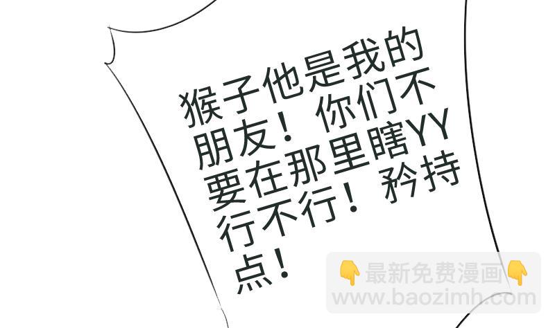 第二季 第1话 小乐&ldquo;回来&rdquo;了 下(1/2)-第83话