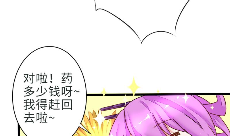 第二季 第1话 小乐&ldquo;回来&rdquo;了 下(1/2)-第83话