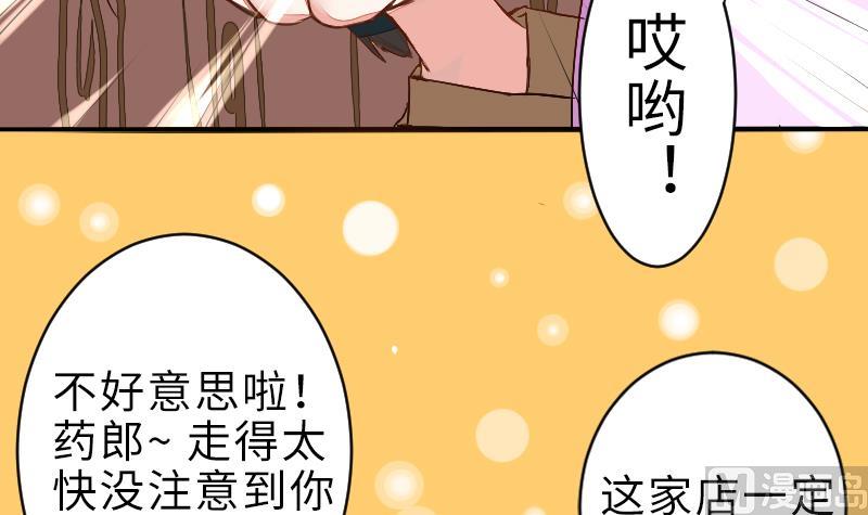 第二季 第1话 小乐&ldquo;回来&rdquo;了 下(1/2)-第83话