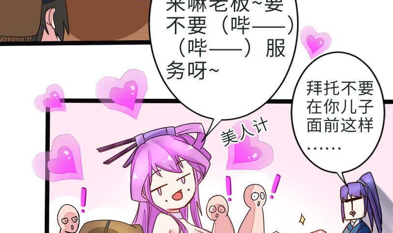 第二季 第1话 小乐&ldquo;回来&rdquo;了 下(1/2)-第83话