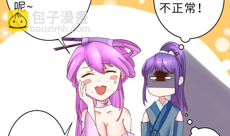 第二季 第1话 小乐&ldquo;回来&rdquo;了 下(1/2)-第83话