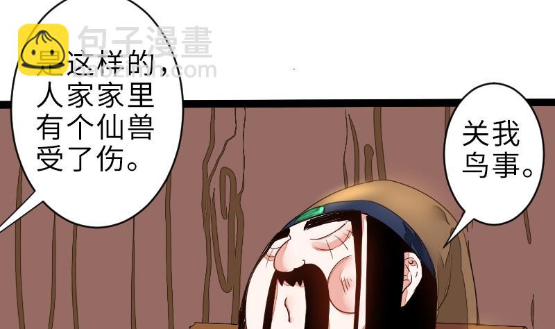 第二季 第1话 小乐&ldquo;回来&rdquo;了 下(1/2)-第83话