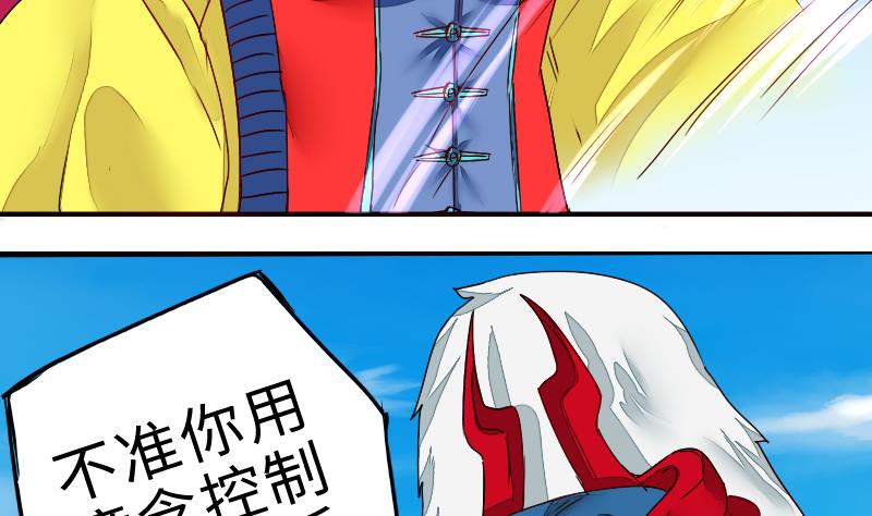 第二季 第2话 猴子＝女主？！ 下(1/2)-第85话