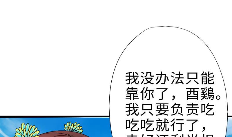 第二季 第2话 猴子＝女主？！ 下(1/2)-第85话