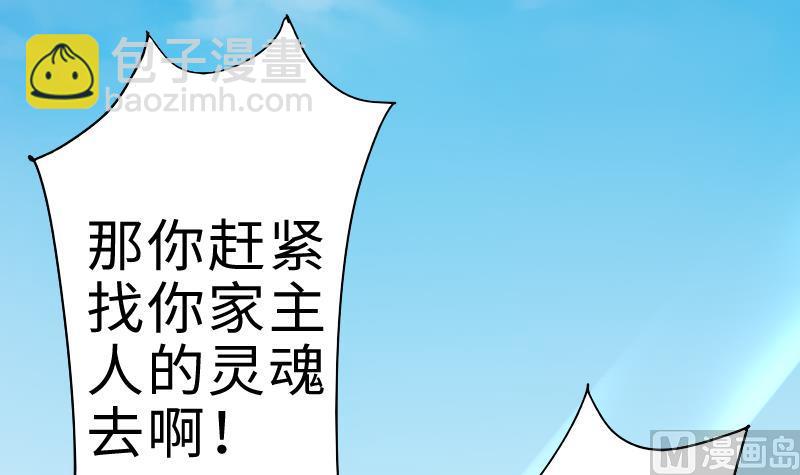 第二季 第2话 猴子＝女主？！ 下(1/2)-第85话