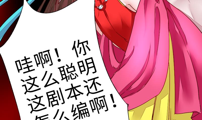 第二季 第2话 猴子＝女主？！ 下(1/2)-第85话