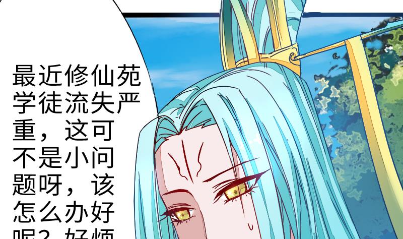 第二季 第2话 猴子＝女主？！ 下(1/2)-第85话