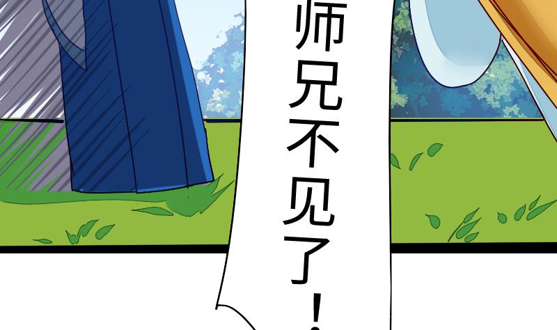 第二季 第2话 猴子＝女主？！ 下(1/2)-第85话