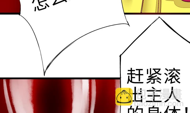 第二季 第2话 猴子＝女主？！ 下(1/2)-第85话