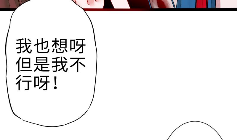 第二季 第2话 猴子＝女主？！ 下(1/2)-第85话