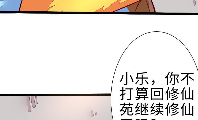 第二季 第3话 猴子智商捉急呀 下(1/2)-第87话