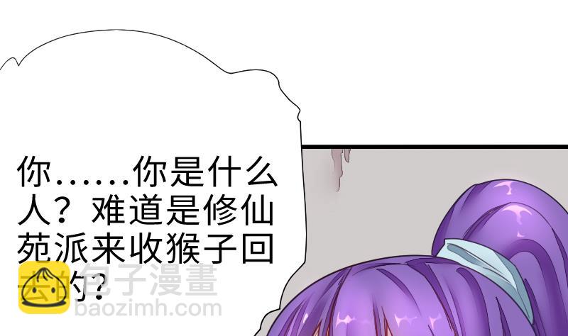 第二季 第4话 猴子肉可好吃？ 下(1/2)-第89话