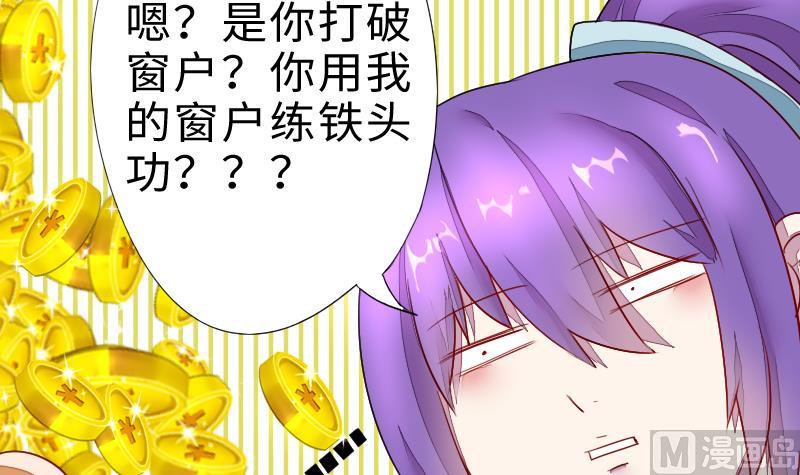 第二季 第4话 猴子肉可好吃？ 下(1/2)-第89话