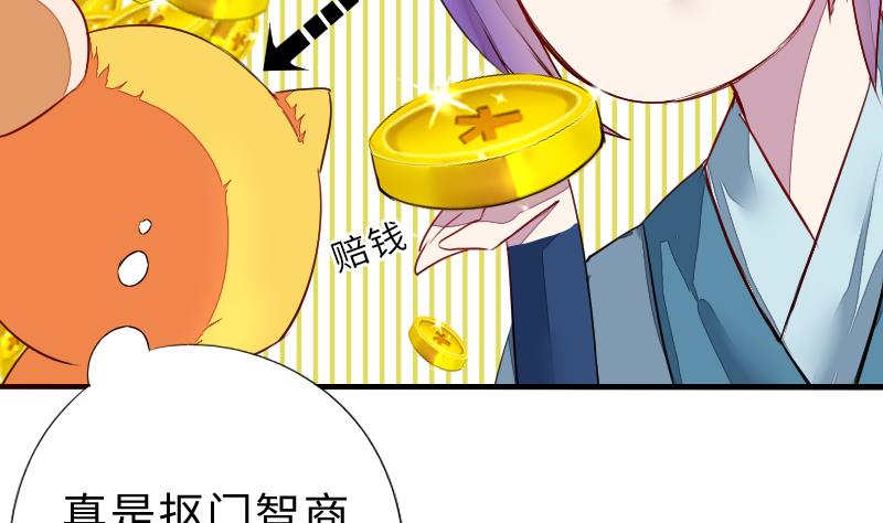 第二季 第4话 猴子肉可好吃？ 下(1/2)-第89话