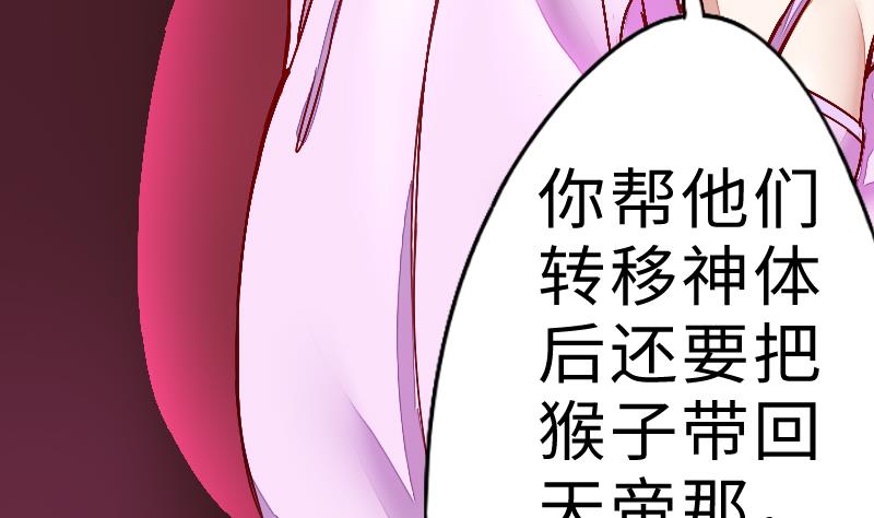 第二季 第5话 咕咕咕？ 下(1/2)-第91话