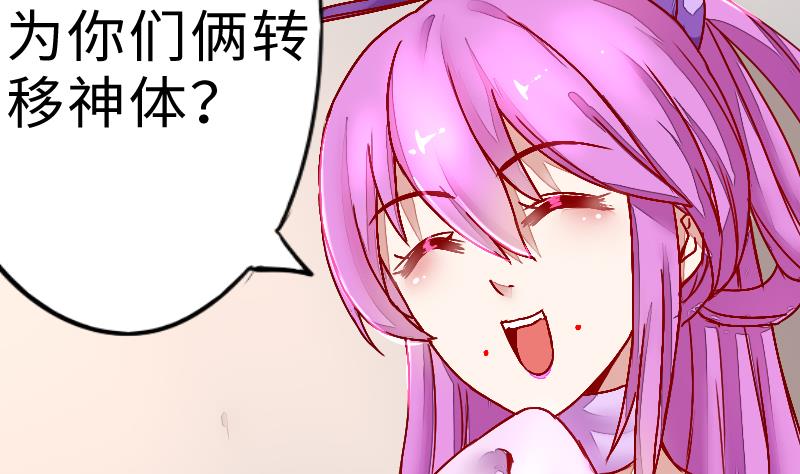 第二季 第5话 咕咕咕？ 下(1/2)-第91话