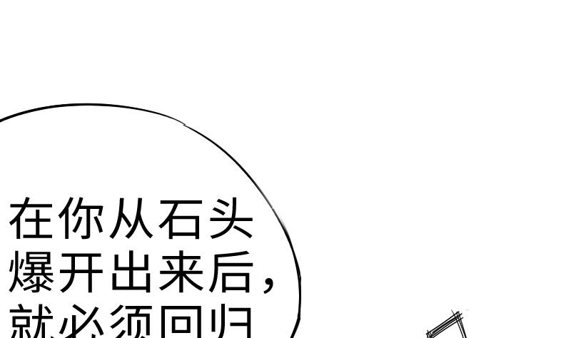 第二季 第5话 咕咕咕？ 下(1/2)-第91话