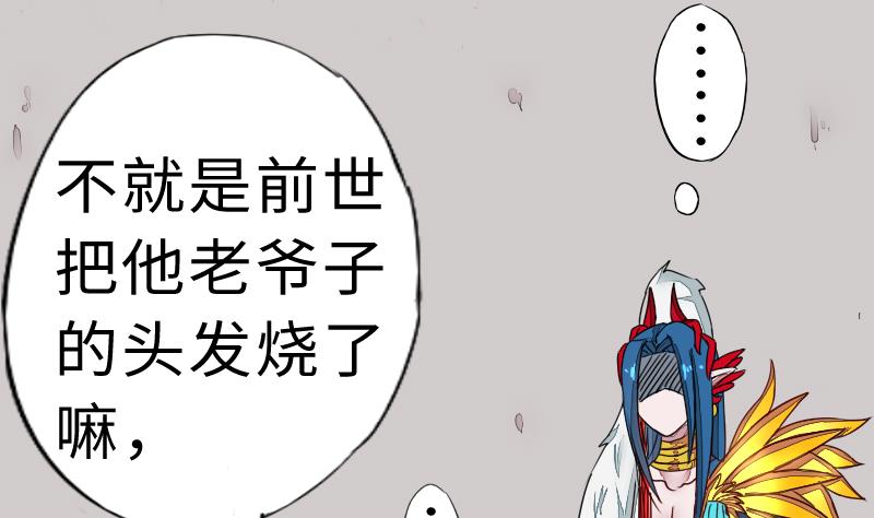 第二季 第5话 咕咕咕？ 下(1/2)-第91话